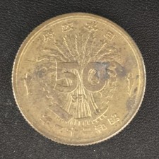 1946 Year Japanese Coins for sale | eBay