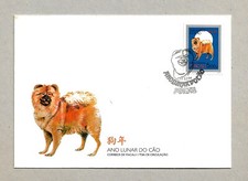 MACAU  FDC -  COVER -  STAMP 1994 - ANO LUNAR DO CAO ..