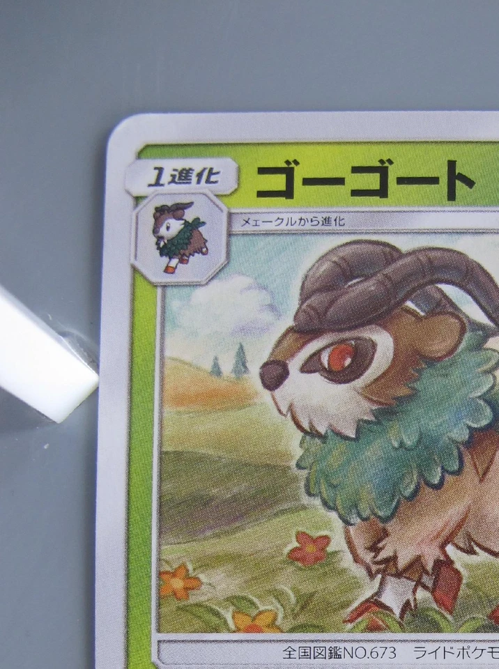 Gogoat Pokemon TCG Card Japanese Anime Game Nintendo Made In Japan F/S No.2 - Image 2 of 4