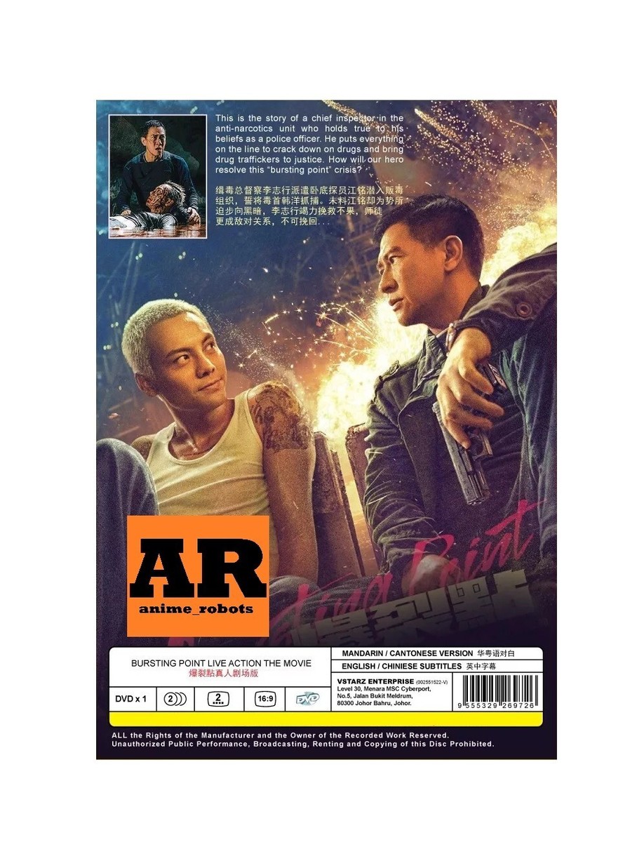 Krack Movie Download Krack English Subtitles Bursting Point 爆裂点