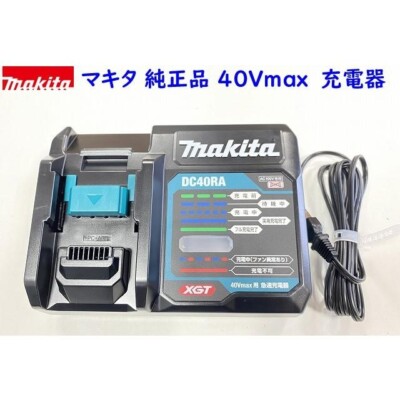 Makita DC40RA 40V Max XGT Lithium Ion Battery Charger Optimum 
