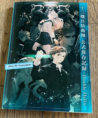 13 SENTINELS AEGIS RIM Double Helix Official Setting Art