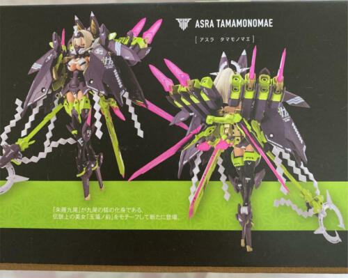 RARO DISPOSITIVO MEGAMI ASRA TAMAMONOMAE Kit Modellismo Plastica 1/1 175mm Figura Esclusiva - Foto 3 di 11