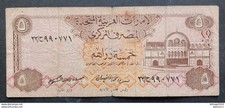 BANKNOTE UNITED ARAB EMIRATES 5 DIRHAMS 1982 CIRCOLATED الإمارات العربية المتحدة