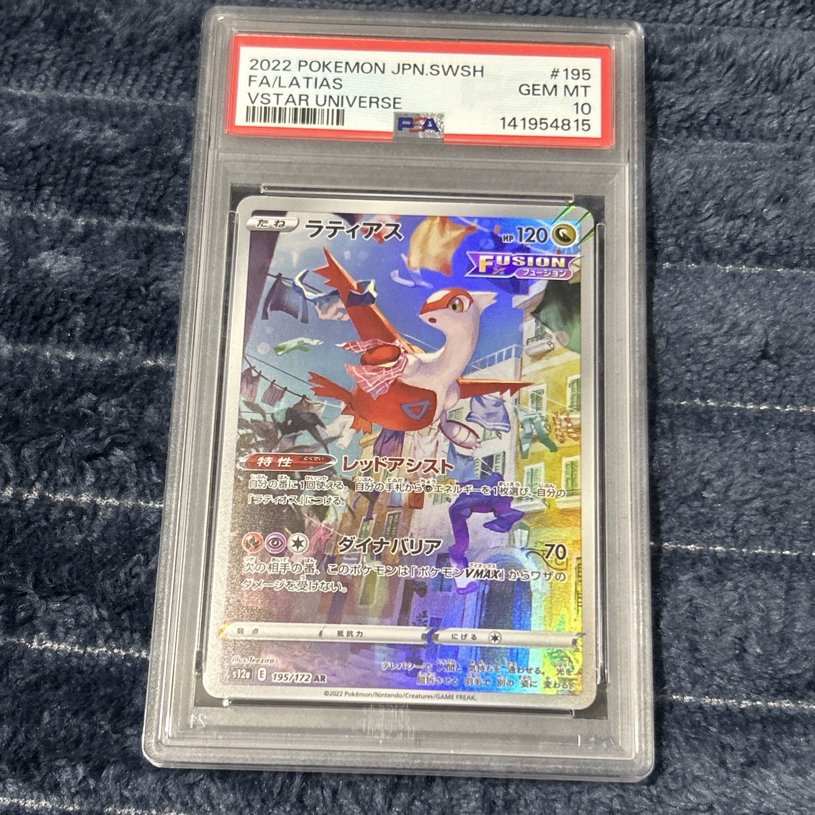 2022 POKEMON JPN SWORD & SHIELD VSTAR UNIVERSE #195 FULL ART/LATIAS PSA 10 view 9