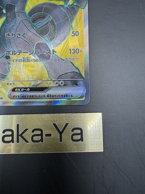 Zekrom ex SR 161/086 sv11B Black Bolt Pokemon Card Japanese