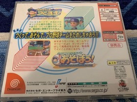 DC Dreamcast Baseball Team Builder Trial Version Game Famitsu Non-Commercial