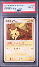 Pikachu Prices | Pokemon Japanese Secret of the Lakes | Pokemon Cards