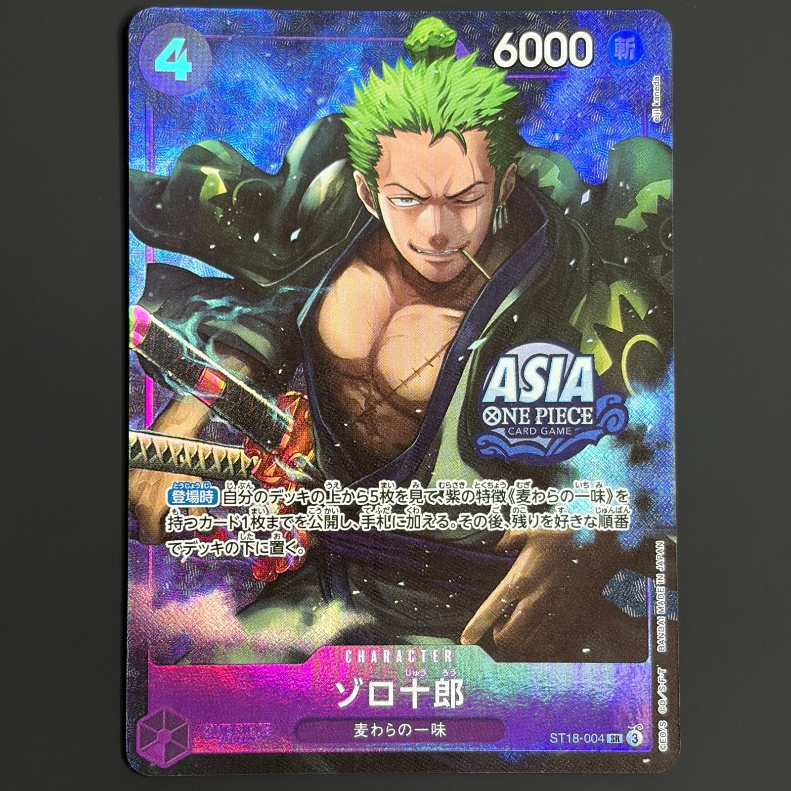 Roronoa Zoro-juurou ST18-004 One Piece Treasure Chest Vol.1 ASIA EXCLUSIVE STAMP