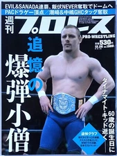 Weekly Pro Wrestling 12/26/2018