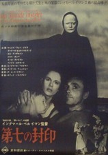 SEVENTH SEAL Japanese B2 movie poster INGMAR BERGMAN MAX VON SYDOW VERY RARE