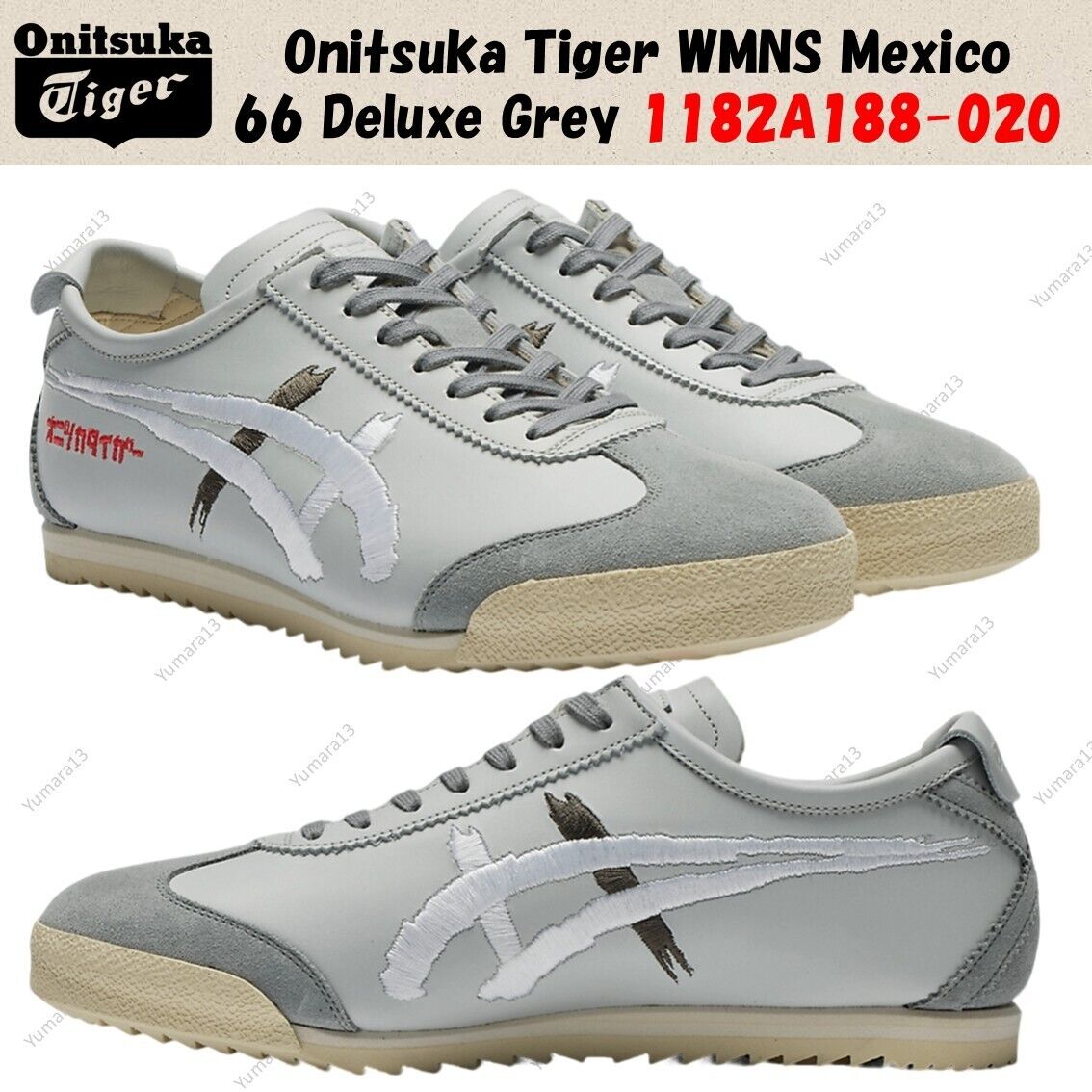 1182様 Onitsuka Tiger WMNS Mexico 66 Deluxe Grey 1182A188-020