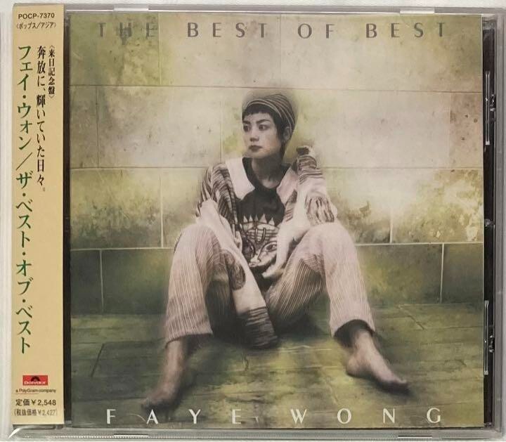 Faye Wong / 3CD set Uta Asobi, The Best of Best, Dreaming