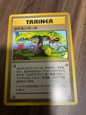 Pokemon March Pokemon Japanese Neo Genesis Non Holo