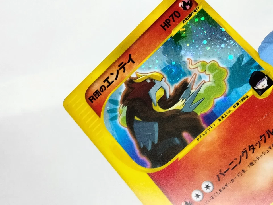 Rocket's Entei VS 1st Ed 095/141 Holo Rare Lightly Played Japanese Pokemon Card - Image 3 of 4