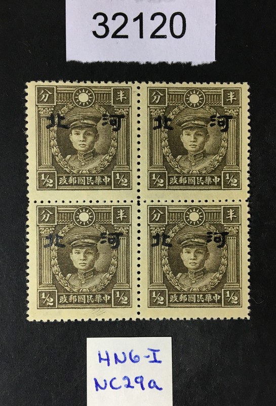 MOMEN: JAPAN OCCUPATION IN CHINA STAMPS # MINT OG NH LOT #32120