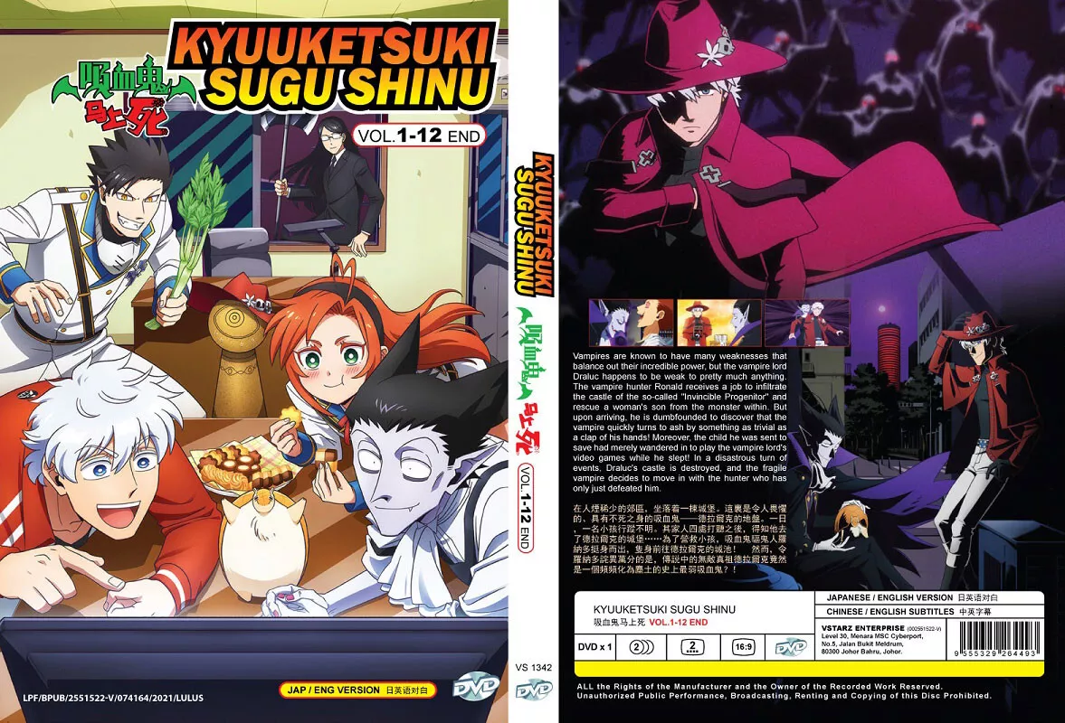 Kyuuketsuki Sugu Shinu (The Vampire Dies in No Time) Vol. 1-12 End - *Eng  Dub*