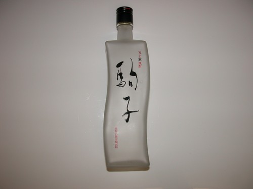Shochu empty KOMAKO liquor bottle frosted curved glass Vintage 1987 design award - Picture 2 of 10