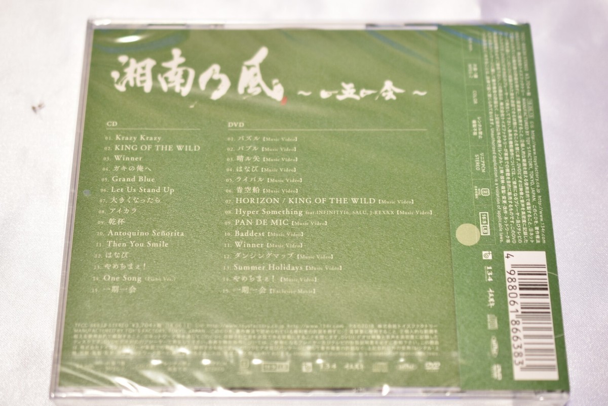 JYJ【ICHIGO ICHIE】 2014 Ichigo Ichie Jyj Japan Dome Tour | eBay