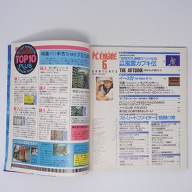 Monthly PC Engine June 1993 Magazine No Supplement Used Game Console Guide