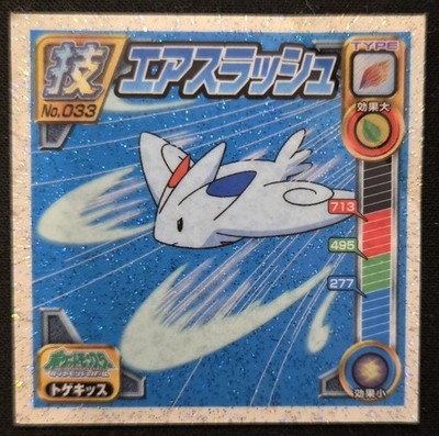 Japanese Togekiss No. 033 Amada Attack Glitter Seal Holo Sticker Pokémon 2007 MP