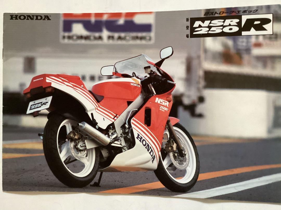 HONDA NSR 250R Brochure | eBay