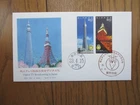 Japan Stamp First Day Cover Digital TV Broadcasting in Japan 2011