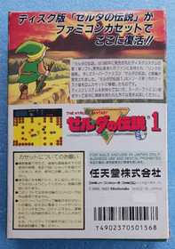 The Legend of Zelda Famicom Complete in Box CIB Map Manual Tested Working HVC-ZL
