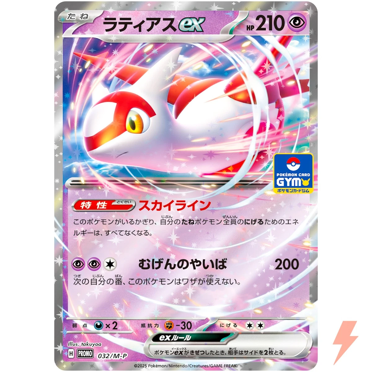 Pokémon Latias Individual Trading Card Games Pokémon TCG in