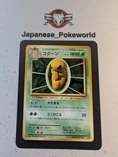 Kakuna 006/087 CP6 Expansion Pack 20th Anniversary Japanese Pokemon Card