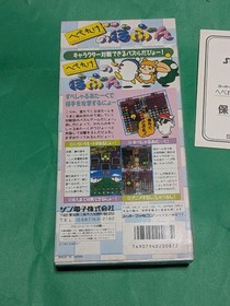 Famicom Hebereke Popun Japan 2y