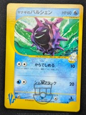 Pokemon 2001 Japanese Vs Set - 1st Ed Pryce's Cloyster  040/141 Card - LP+