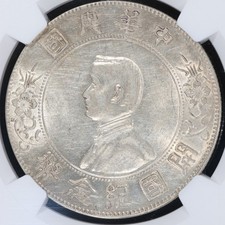1927 Year Chinese Empire Coins (Pre - 1948) for sale | eBay