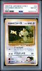 1999 POKEMON JAPANESE GYM 2 LV.12 #52 GIOVANNI'S MEOWTH PSA 8