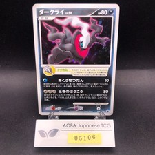 Darkrai #7/PPP Prices | Pokemon Japanese Promo | Pokemon Cards