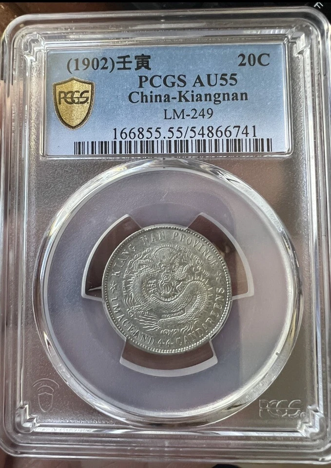 (1902) China Kiangnan 20 Cents PCGS AU55 - Image 3 of 4