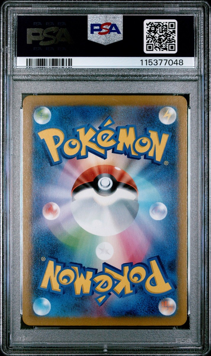 2021 POKEMON JAPANESE SWORD & SHIELD VMAX CLIMAX #195 FULL ART