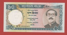 BANGLADESH  10 TAKA (  1997 )  PICK # 33a UNC.