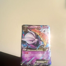 Mewtwo 051/131 Cp4: Premium Champion Pack for sale | eBay