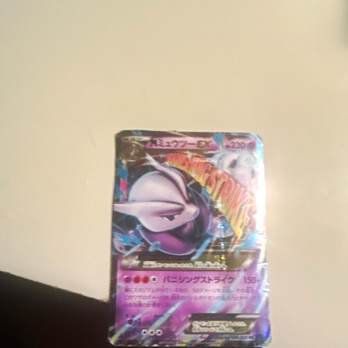The Pokémon Company M Mewtwo EX 051/131 CP4 Regular Japanese 230HP