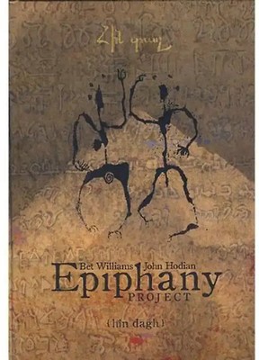 Epiphany Project - Hin Dagh ZUSTAND SEHR GUT