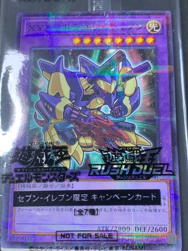YuGiOh Seven 11 Hi-Chew 7 complete Set Blue-eyes White Dragon Japanese Sealed - Picture 9 of 10