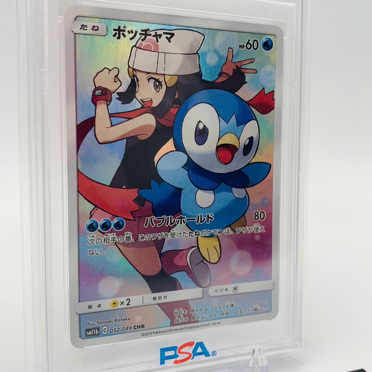 Pokemon Cards - PSA 10 Dawn's Piplup CHR 052/049 SM11b Dream Pokemon Cards - PSA 10 Dawn's Piplup CHR 052/049 SM11b Dream