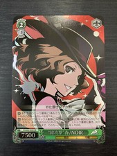 Persona 5 Trading Card Weiss Schwarz CH P5/S45-032S SR FOIL Haru Okumura NOIR