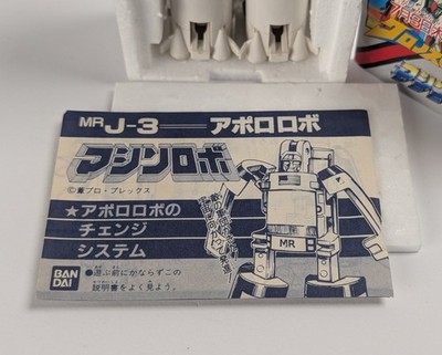 1984 Bandai Robo MR-53 Gobots Apollo Robo Saturn V Rocket Action