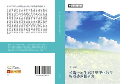 Zhao Yang Li | song nen ping yuan sheng tai huan jing bian hua de duo yuan...