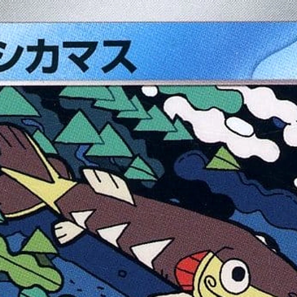 Pokemon Arrokuda C 029/098 SV10 Glory of the Rocket Gang Japanese Card - Image 3 of 4