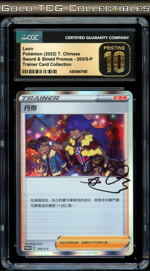 CGC 10 PRISTINE ⭐️ Pokemon Leon Signature Promo 205 CGC 10 PRISTINE ⭐️ Pokemon Leon Signature Promo 205
