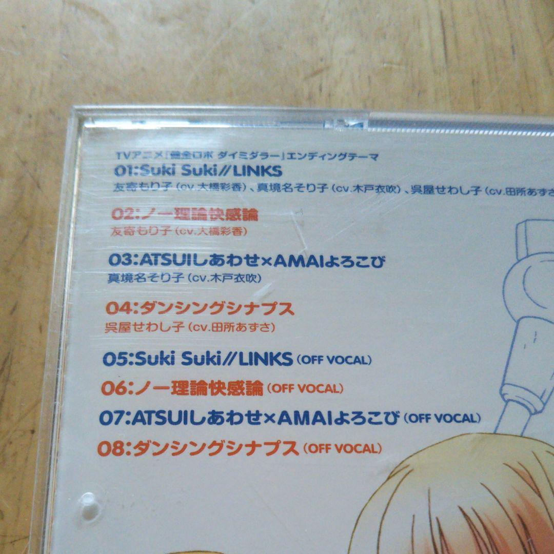 新品CD　いのくちゆか / まじかるぷちそんぐ Vol.0 YUKO SHIROKI - Yuko Shiraki - Meguriai / Hyakumanbon No Bara