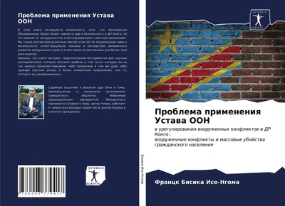 Franck Bisika Ise-Ngoma | Problema primeneniq Ustawa OON | Taschenbuch (2021)